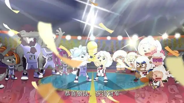 筐出胜利:结局出乎意料,狼族最终夺冠,没想到我居然被羊感动