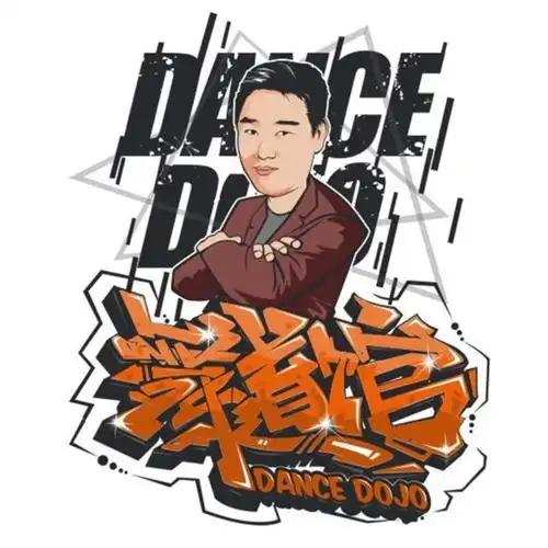 「舞道馆」popping课堂