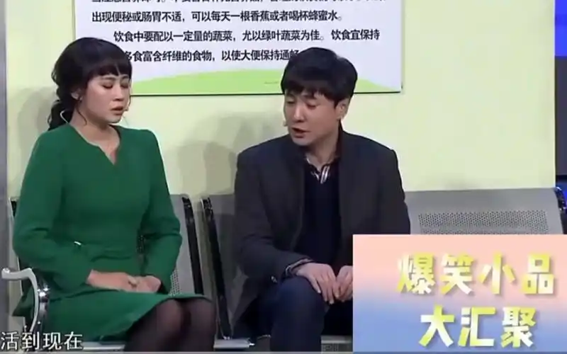 沈腾 马丽小品《365个祝福》