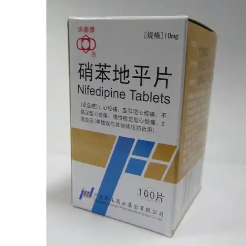 广东华南 硝苯地平片