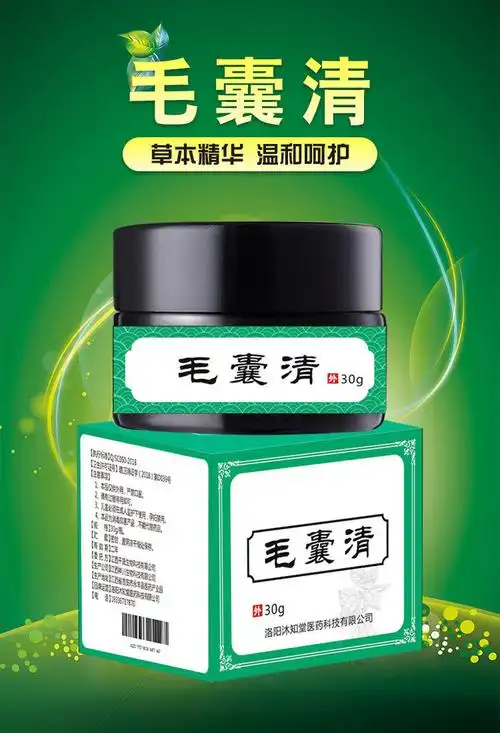 官方毛囊清肤膏瘢痕神经性毛囊堵塞脂溢性皮肤瘙痒私处阴囊潮湿一盒装
