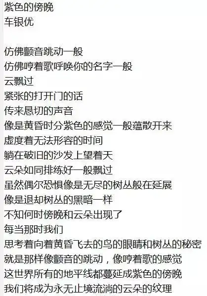 名为《紫色的傍晚》话说今年好多新出的明星应援色都是紫色呢,就因为