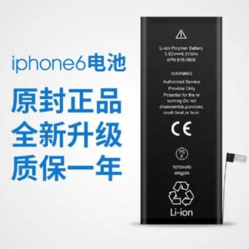 iphone6电池苹果6电池iphone6splus电池苹果6s手机电池