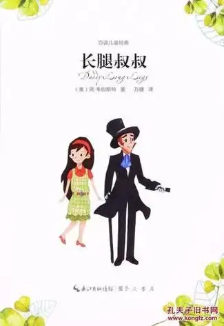 长腿叔叔手抄报简笔画