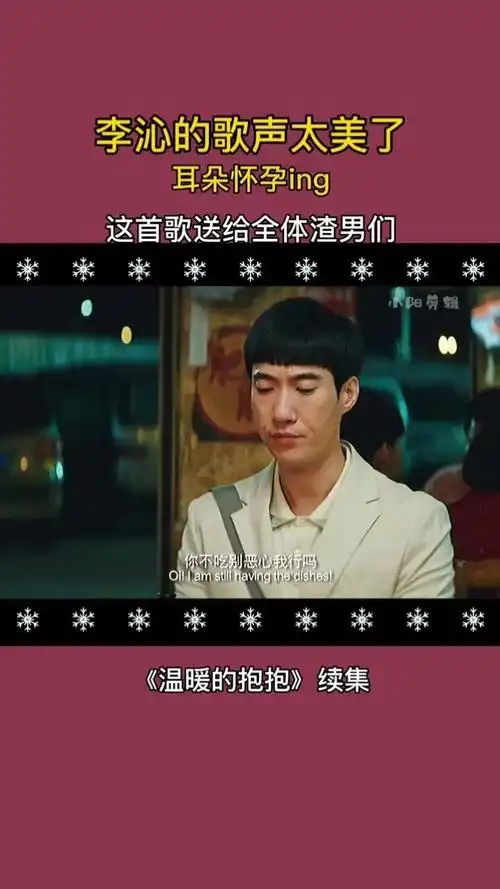 李沁 #常远 #温暖的抱抱 #电影剪辑