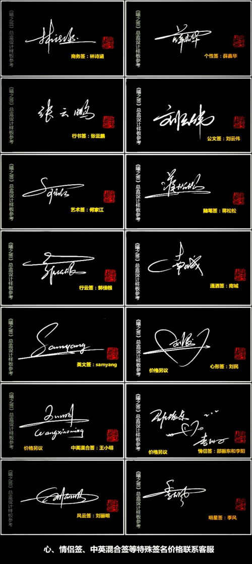 手写体像明星签名签自己名字 - 高端艺术签名设计免费在线制作设计