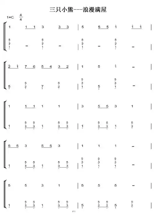 三只小熊 c大调 钢琴双手简谱 钢琴简谱