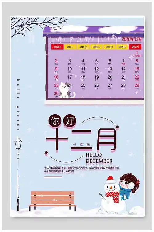 2021日历一月到十二月图片-2021日历一月到十二月素材下载-众图网