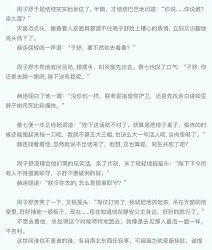 读完天涯客去看七爷,看看遇见温客行之前的周子舒(已更完)