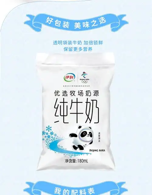 伊利小白袋纯牛奶180ml优选牧场鲜奶奶源袋装纯奶整箱鲜奶 鲜牛奶 12