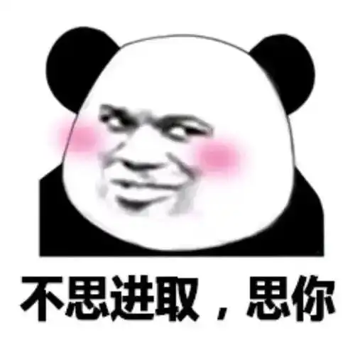 撩人表情包你敢不敢发给你女朋友