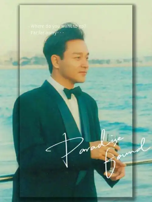 不是迷恋张国荣只是哥哥穿西装的样子太帅