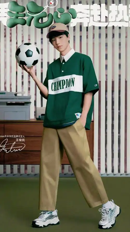 王俊凯夏季穿搭