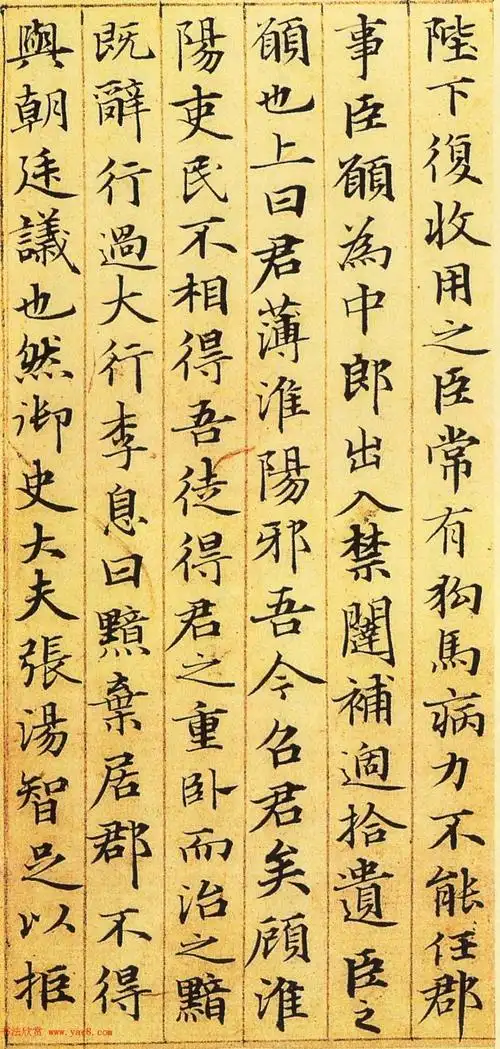 【书法】元代.赵孟頫小楷欣赏《汉汲黯传》