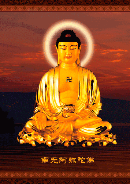 1,南无阿弥陀佛.gif