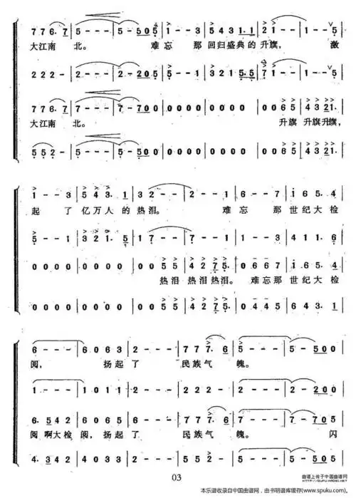 在灿烂阳光下 曹丁改编版 合唱谱