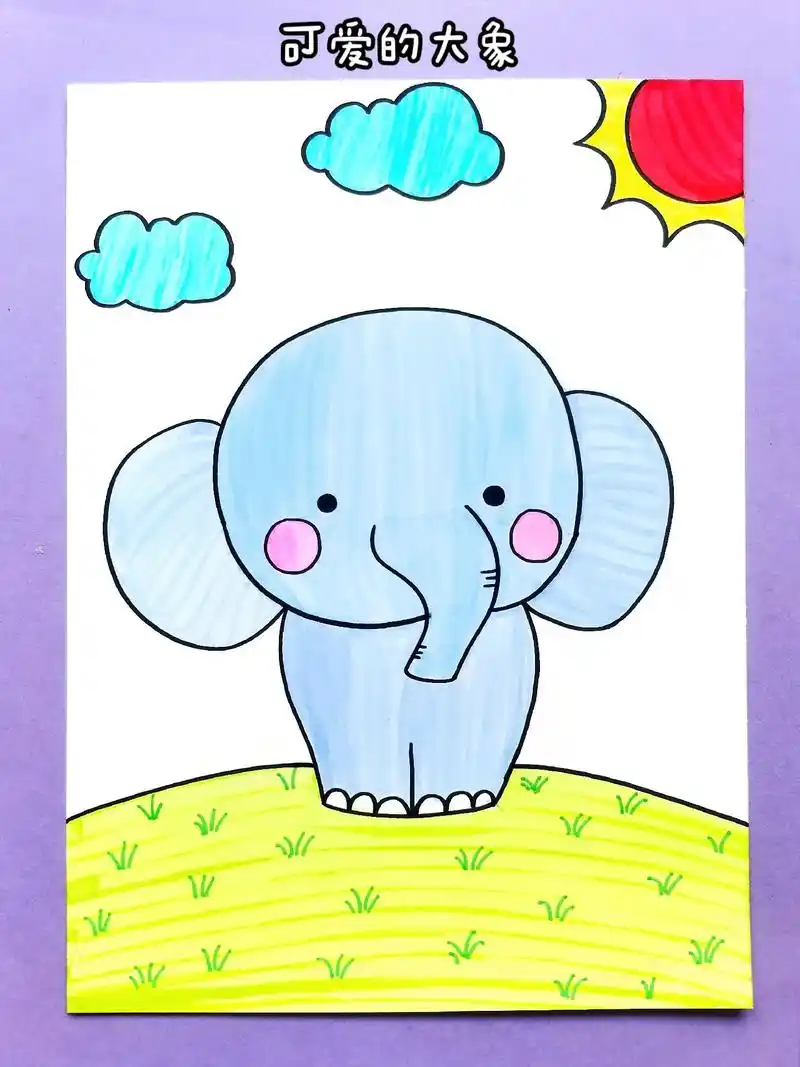 可爱的大象简笔画.和孩子一起画可爱的大象吧,简单好画,一学就 - 抖音