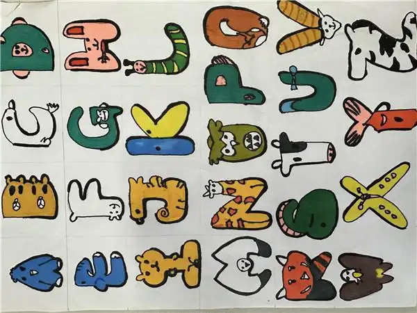 教研>详细内容>孩子们用自己的双手和智慧给26个字母插上了想象的翅膀