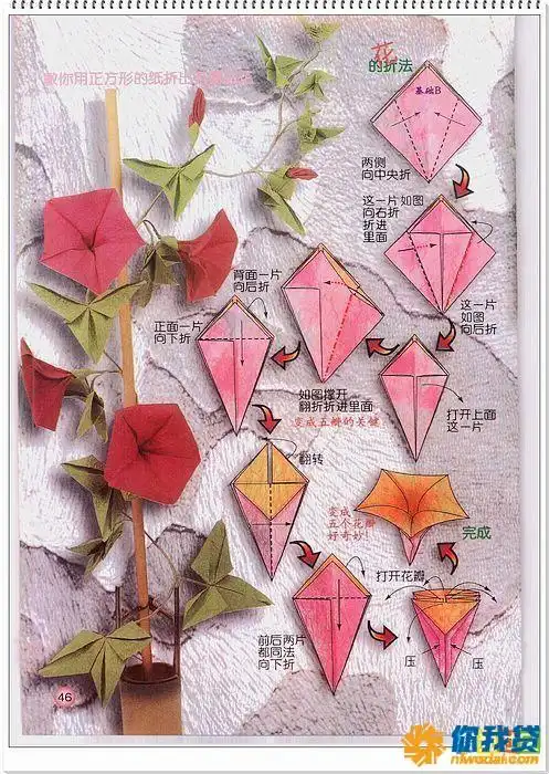 最全的各种花的折纸方法