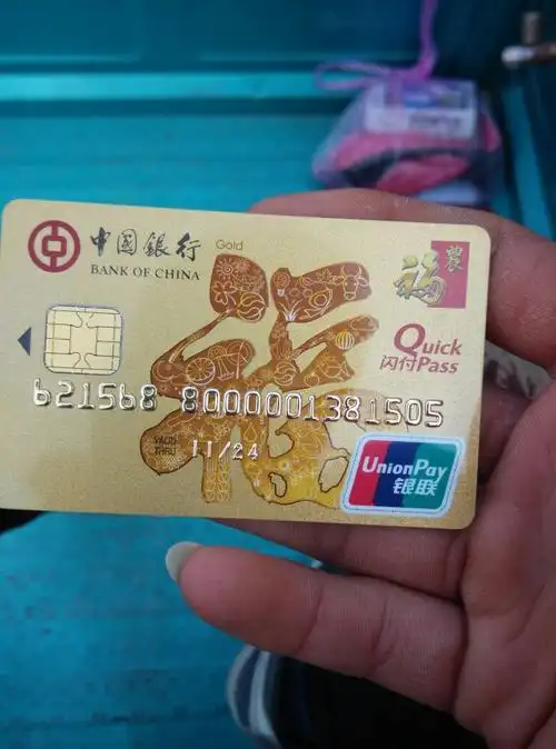 这是中国银行金卡吗