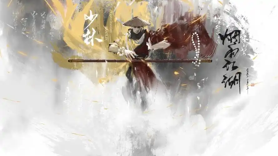 少林寺 - 烟雨江湖wiki_bwiki_哔哩哔哩