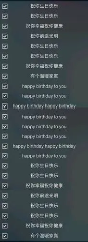 完整的生日快乐歌词?