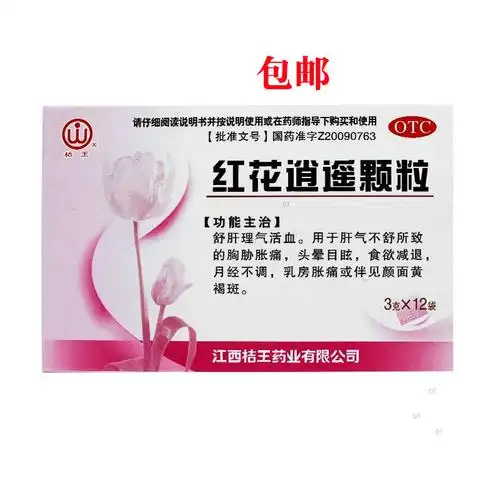 包邮】桔王红花逍遥颗粒12袋黄褐斑红花消遥粿粒正品嘉定旗舰店
