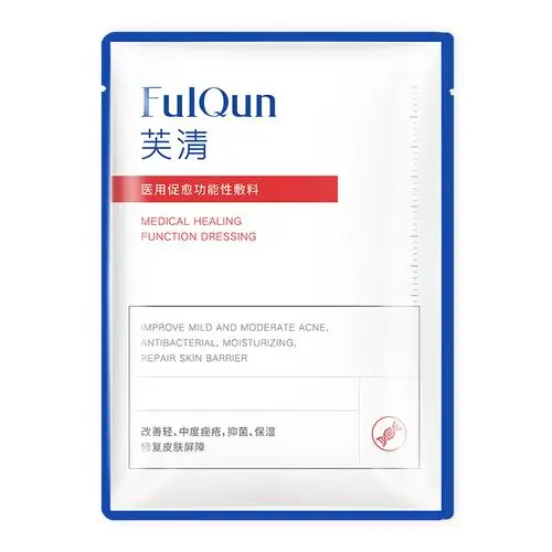 新低价 芙清医美祛痘面膜5片 券后￥58￥58