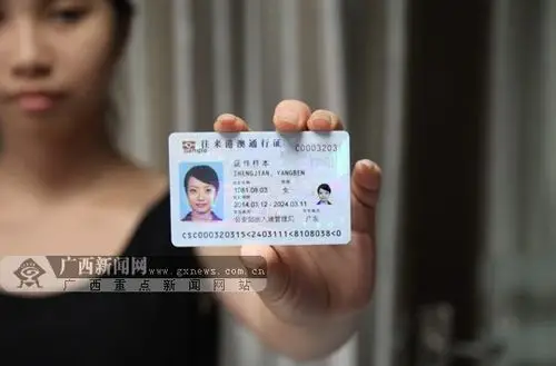 证件样本.自治区公安厅供图