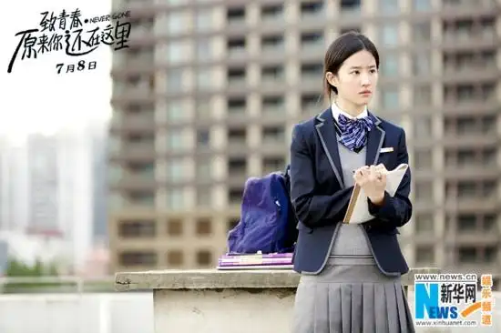 致青春·原来你还在这里》的书迷形容成"最理想型男友",女主角苏韵锦