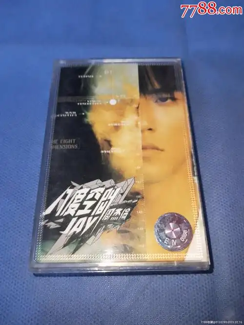 周杰伦-八度空间-价格:5元-se85393126-磁带/卡带-零售-7788收藏