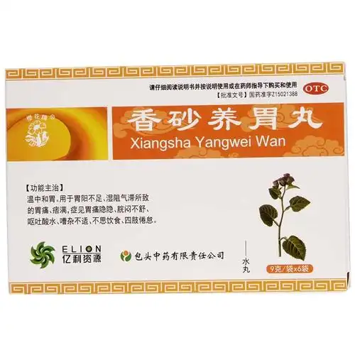 香砂养胃丸