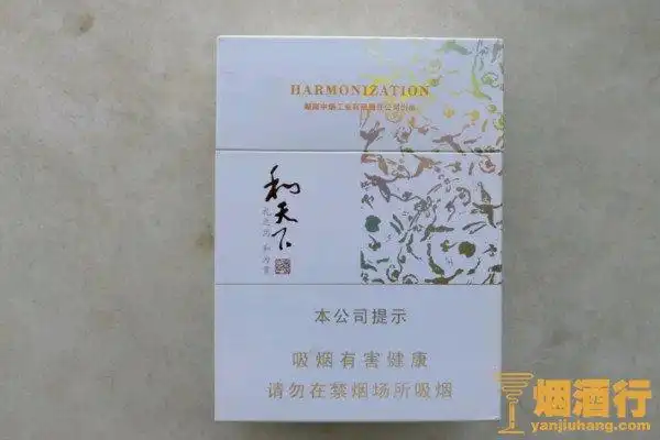 和天下香烟价格表和图片大全 2022和天下香烟多少钱一包(最完整版)