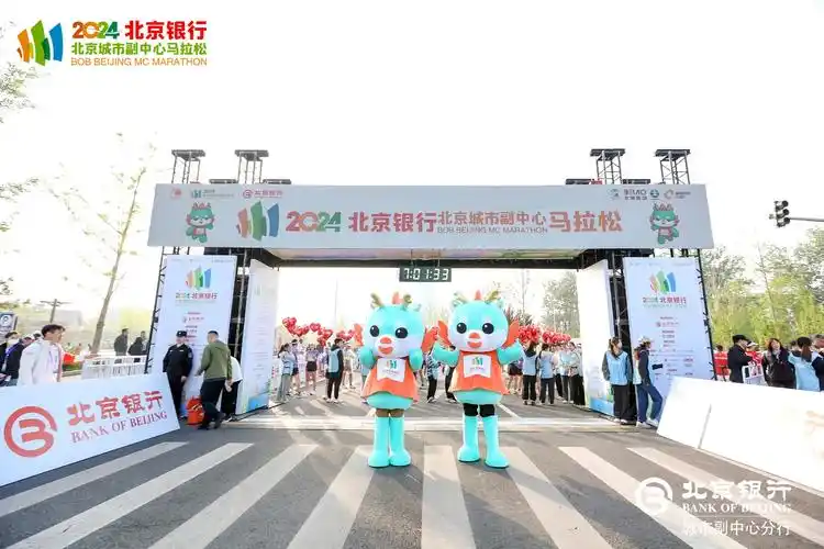 北京银行以金融"新动能"为北京城市副中心马拉松注入"新活力"_央广网