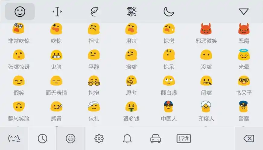 让android拥有全套emoji表情?(unicode8.0)