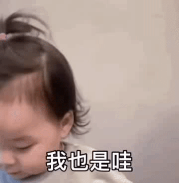 黄夏温表情包 | 都说女生是水做的 温柔不会乱发脾气 我也是哇 只不过