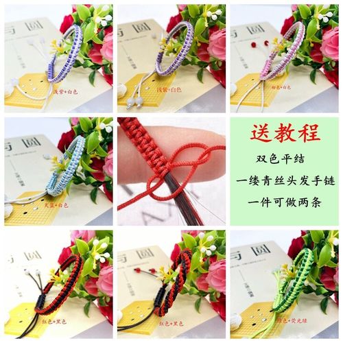 一缕青丝头发手链编织绳7号线青丝绳情侣手链项链吊坠红绳编织线