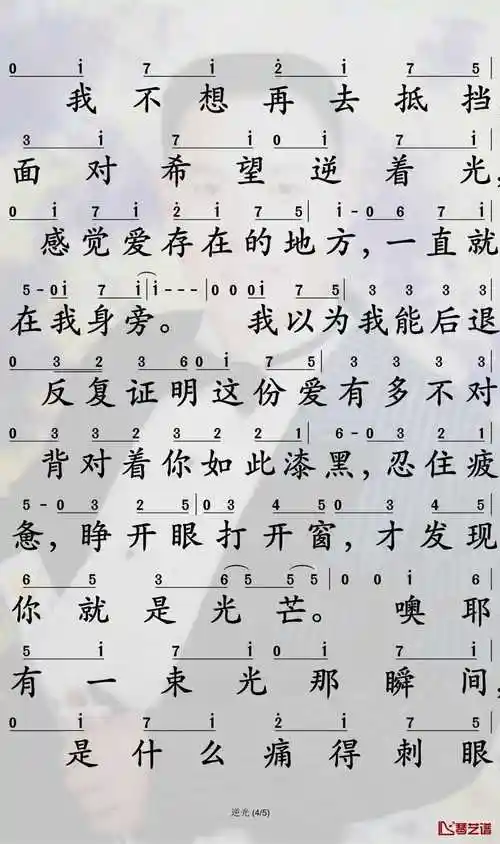 逆光简谱孙燕姿演唱孙世彦曲谱