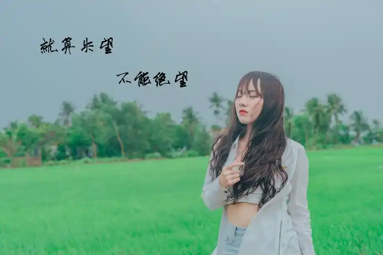 不放弃的句子1440x2560分辨率下载,鼓励坚持不放弃的句子,壁纸图片