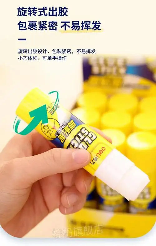得力文具6371固体胶办公用高粘度大号胶棒手工胶水学生用7092大支装21