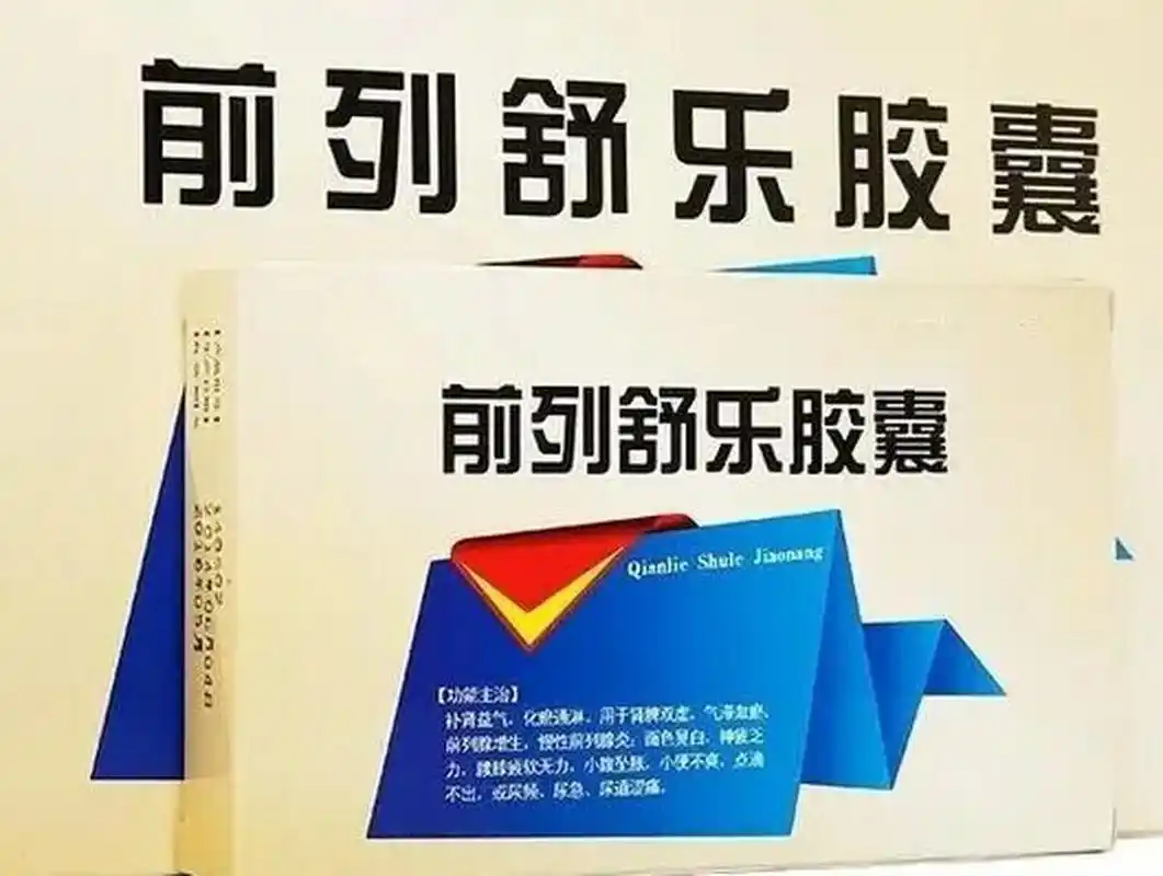 用于慢性前列腺炎,前列腺增生属湿热瘀阻证.