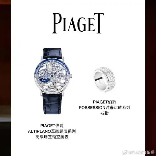 garden系列高级珠宝##王俊凯伯爵品牌代言人##王俊凯华表奖出发图