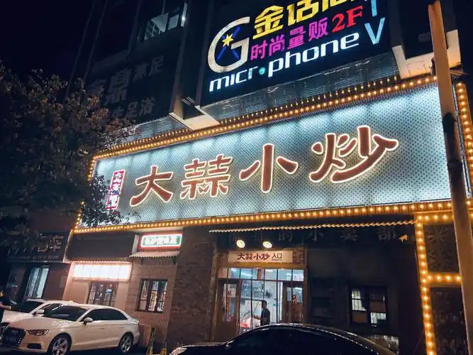 长沙湘菜推荐75文尧里大蒜小炒