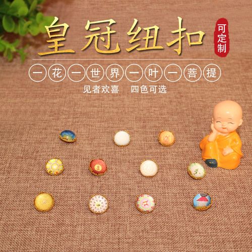 定制纽扣子上衣衬衫开衫衣百搭手工制作精美简约时尚民族风不碰水