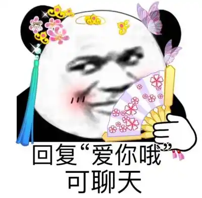 趣味表情 斗图 恶搞 贱萌 暴走 动漫表情 表情包 聊天表情 逗比 搞笑