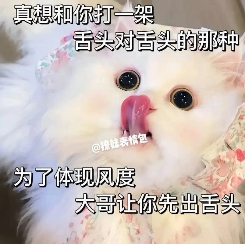 发给对象表情包 #撩妹表情包 #套路表情包 #情侣表情包  - 抖趑