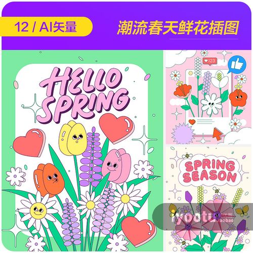手绘潮流春天趣味卡通鲜花表情插图海报ai矢量设计素材i2322703