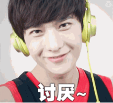 杨洋表情包讨厌撩妹男神小鲜肉gif动图_动态图_表情包下载_soogif