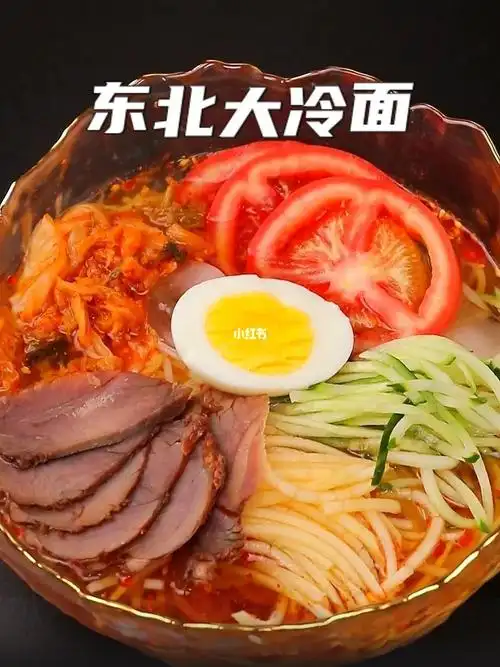 包学包会版东北冷面的做法!夏天来一碗清凉的东北冷面,真是好舒坦!