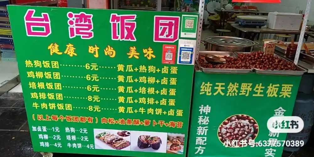 台湾饭团车轮饼泉水卤豆腐